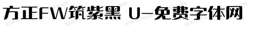 方正FW筑紫黑 U字体转换